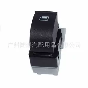 Applicable to Volkswagen Audi lifter switch 4B0959855A 3BD959855B 3ED959855AWZU