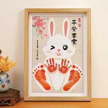新生儿百天婴儿手脚印字画收藏制作生肖兔纪念品满月宝宝手足印