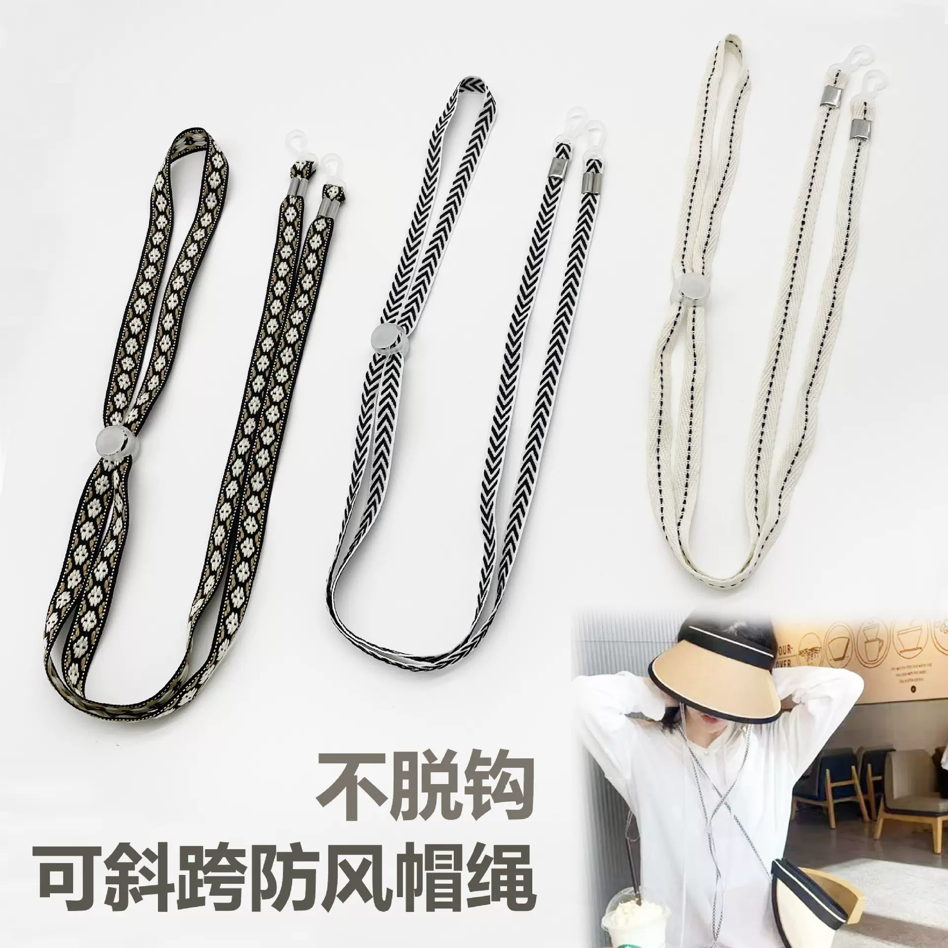 网红款涤棉可调节防风绳 帽绳 挂绳 斜跨背绳