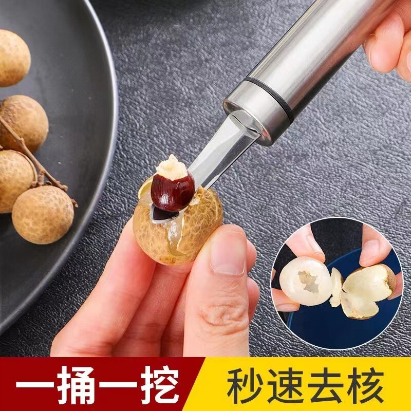 竜眼を剥ぎ取って核器に行きます。ステンレスで竜眼肉を掘ります。|undefined