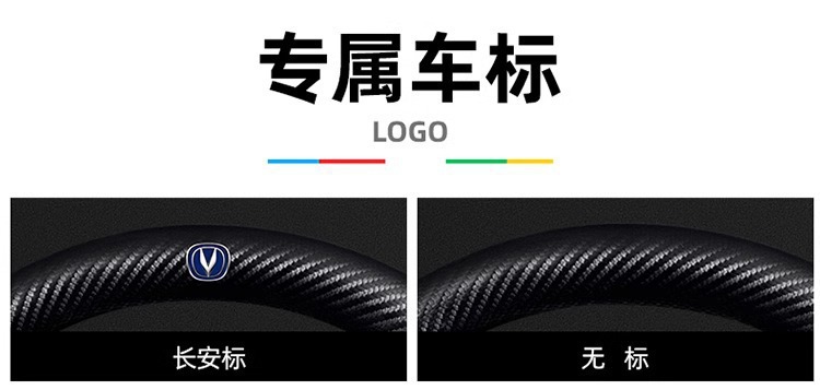 Suitable for Changan steering wheel covers: CS75, Eado, CS55 Plus, Ruicheng, CS95, and Oushang models, as well as all-season car steering wheel covers for cross-border sales