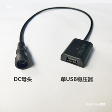 5V̫������ѹ�����diy�۵��������ذ�USBת������