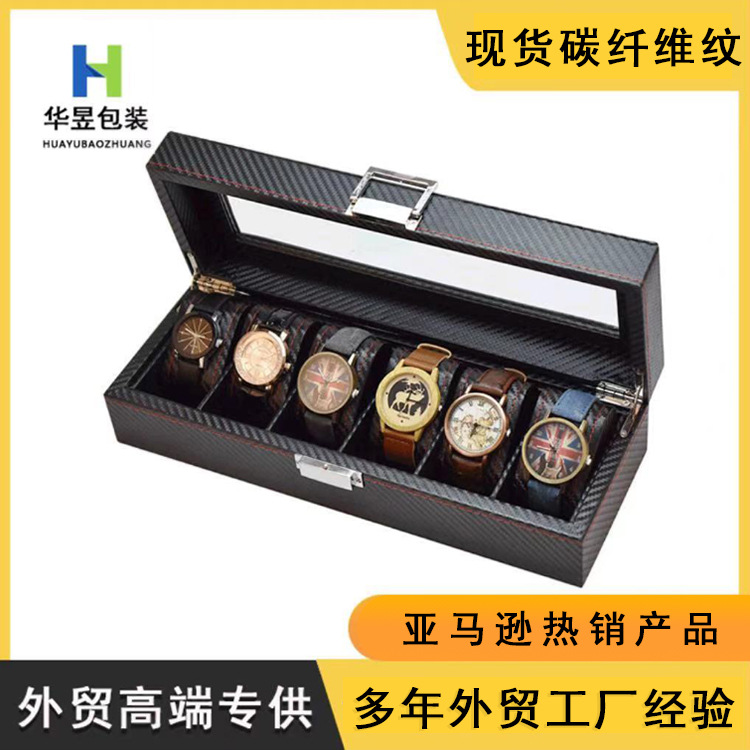 外贸现货6位手表收纳盒全碳纤维PU皮木质手表盒包装盒 手表展示盒