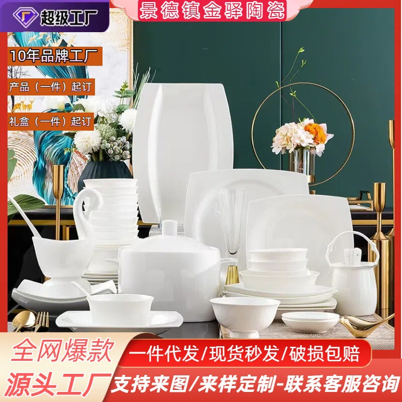 Jingdezhen Ceramic Tableware Set with All-White Underglaze Color Bowls and Plates, Household Bone China Single-Piece Gift Set, Wholesale, Custom Logo Jingdezhen Ceramic Tableware Set with All-White Underglaze Color Bowls and Plates, Household Bone China Single-Piece Gift Set, Wholesale, Custom Logo