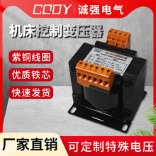 【厂家现货】JBK5-63VA~2500VA机床控制变压器JBK4隔离变压器