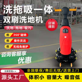 手推式洗地机车间吸拖一体拖地机客厅办公超市干湿两用双刷洗地机
