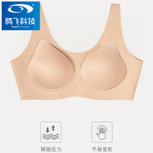 腾飞科技3DSensElast无钢圈文胸一片式舒适bra无痕聚拢内衣女士