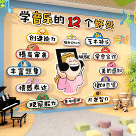 音乐会场教室氛围布置装饰钢琴房行背景贴培训机构文化墙面幼儿园