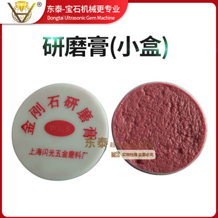 Gem Jade Dongtai gem mechanical diamond hand polishing diamond plaster small box diamond plaster grinding paste