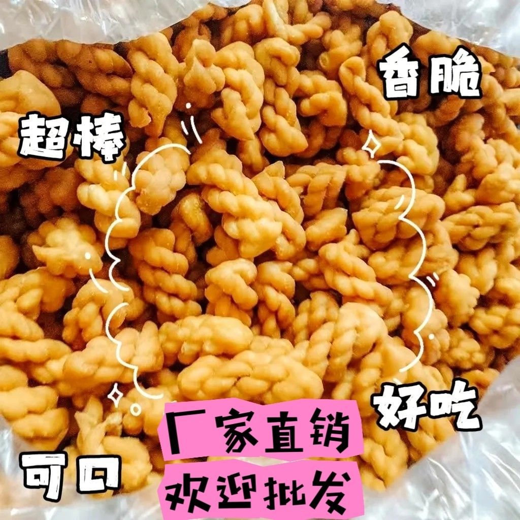 净重传统麻花批发脆散装零食甜咸美味糕点商用休闲自助餐买菜包邮