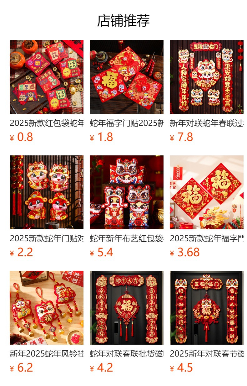 预览状态下无法点击,发布后,可点击跳转到对应的商品页面