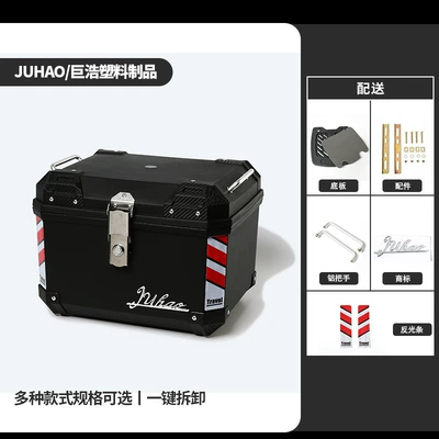 Waterproof and Fall-Resistant, Non-Aluminum Alloy Universal: Motorcycle trunk - black-model-45l-base-plate