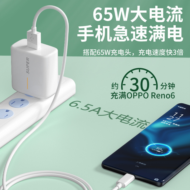 OPPOデータケーブルのオリジナル65wフラッシュ充電Typec0pp0Reno8/7/6/5pro携帯電話FindXを適用|undefined