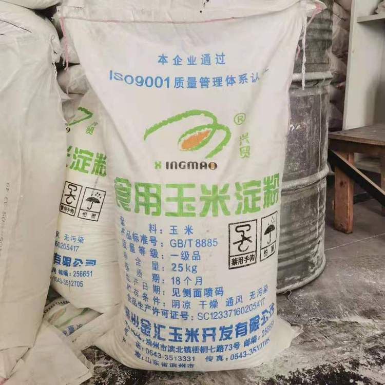 玉米淀粉烹饪用食用淀粉勾芡烘焙商用烘焙原料食品级玉米淀粉