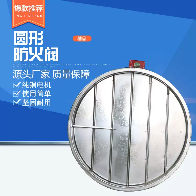 防火阀通风防排烟系统用镀锌钢板材质手动电动常开圆形防火调节阀