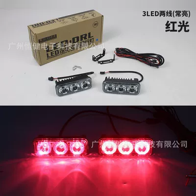 Cross-border car daytime running light 3LED small harpoon daytime running light 9 lights highlight middle net modified light DRL turn signal (Gündüz işıqları) - 3led-always-on-red