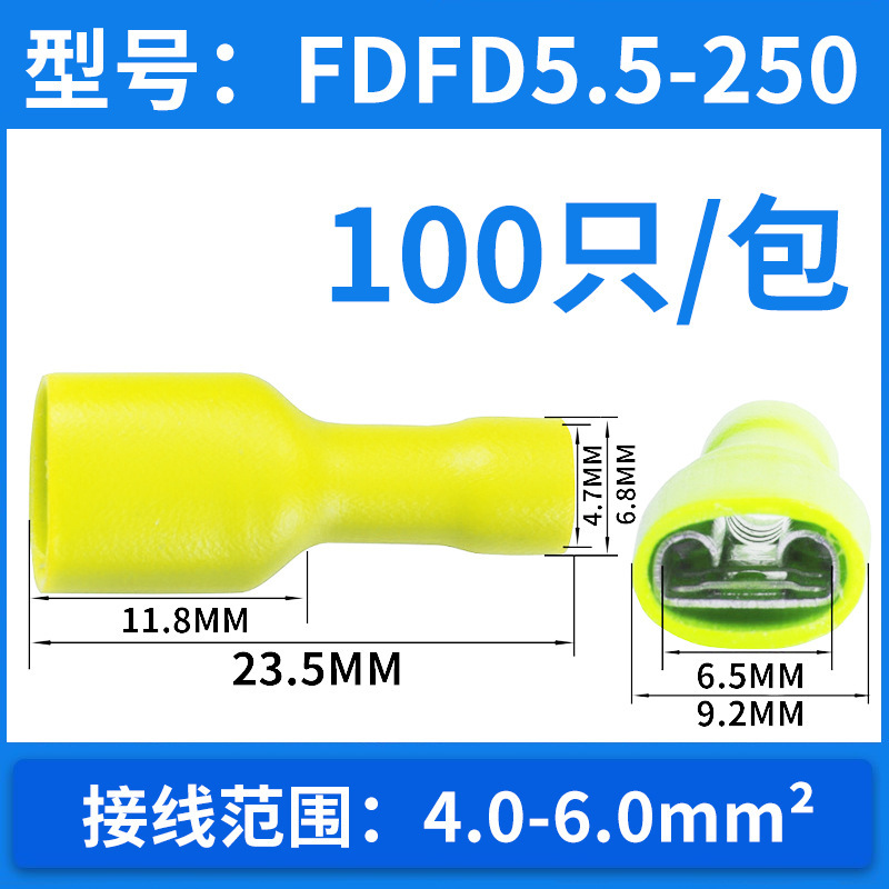 FDFD5.5-250/100PCS