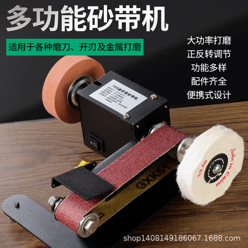 家用微型小型砂带机电动DIY抛光机磨刀台式砂纸机打磨机