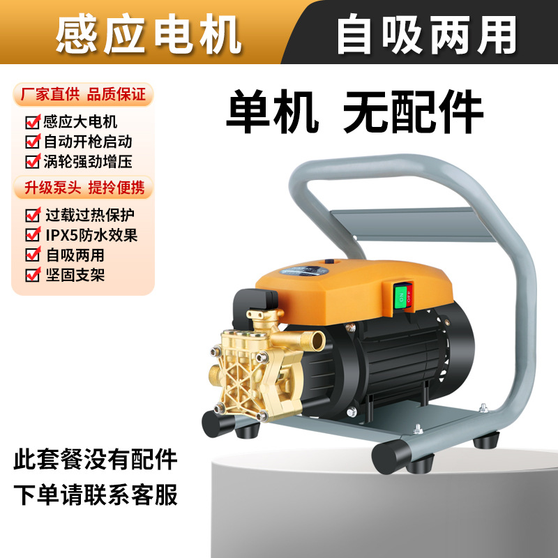 Shuǐbèng Household Car Washer High Pressure Washer Self-Priming Car Washer (Portable car washer) - bare-machine-no-accessories-for-old-customers-only