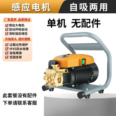 Kaimo Brand Household Car Washer Household High Pressure Washer Large Water Self-priming Car Washer Portable Car Washer Water Pump (Portable car washer) - standalone-machine-no-accessories-are-only-for-old-customers-to-replace