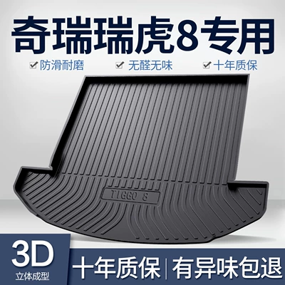 Chery Ruihu 8PLUS/PRO Trunk Mat Car Supplies Changed to Special Accessories for Decoration Kunpeng Edition Trunk Mat