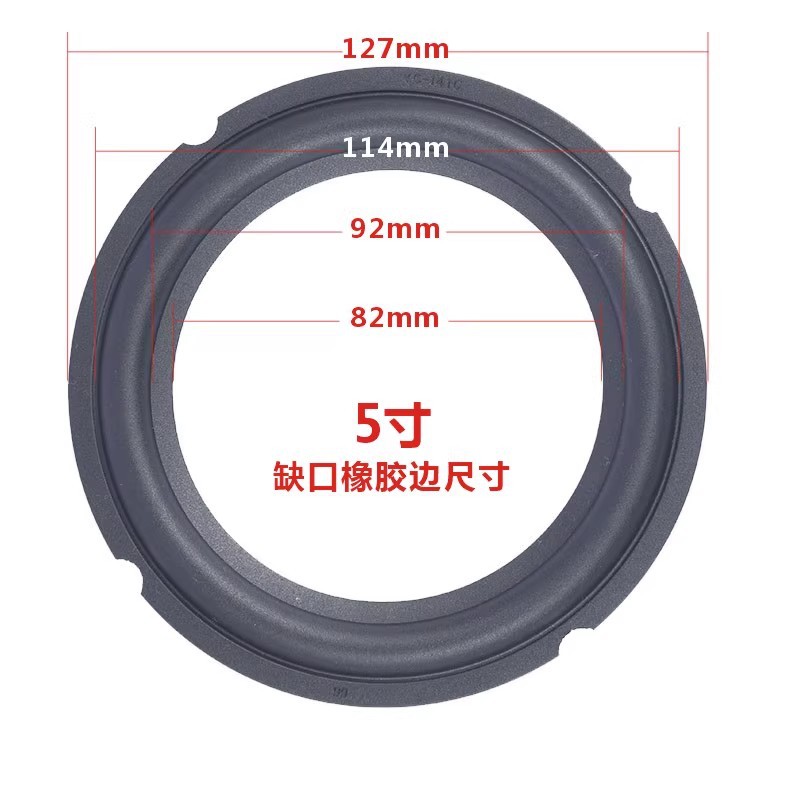 5 inch notched edge