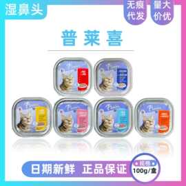 法国Plaisir普莱喜餐盒猫咪成年期罐头零食湿粮拌粮