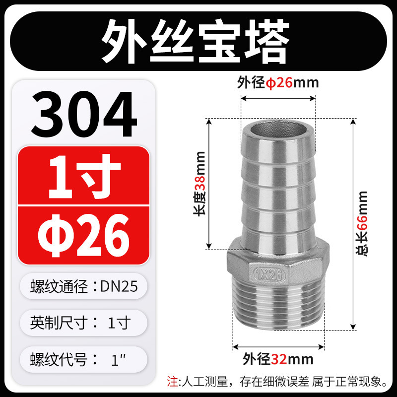 304 ステンレス鋼外線パゴダジョイント可変直径ホース水道管アダプタヘッドアダプタアクセサリー 3/4/6 分 1/ 2inch|undefined
