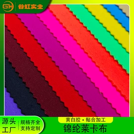 复合面料;其他针织面料