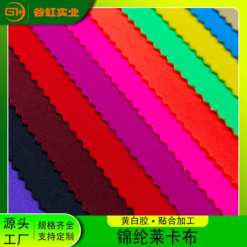 莱卡布复合TPU高弹针织布运动医疗定制面料