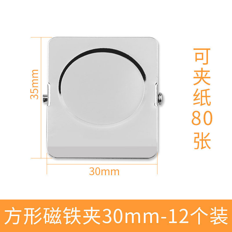 정사각형 30mm-12 팩