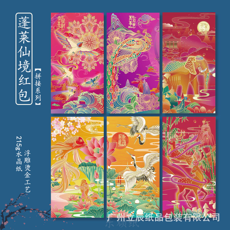 2024龍年春節紅包企業定logo高端硬紙加厚復古燙金新款利是封結婚