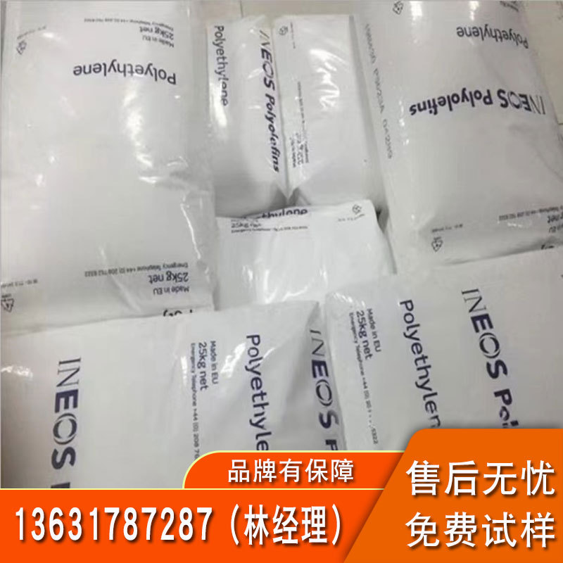 HDPE美国英力士 G50-100B G50-120 G50-120B G50-35-152吹塑级
