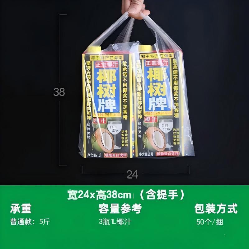 小白色塑料袋透明手提打包袋蔬菜早点背心袋一次性塑料购物背心袋|undefined