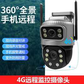 V380摄像头WiFi家用室外无线手机人形追踪高清监控器双画面摄像头