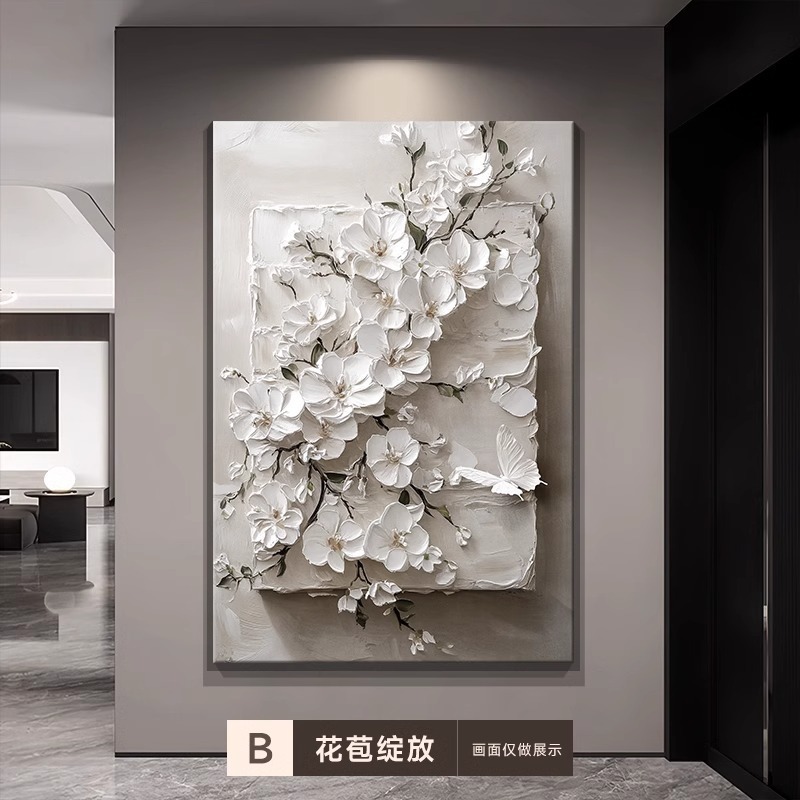 轻奢高级感客厅落地装饰画浮雕立体感沙发背景墙壁画花卉玄关挂画|undefined