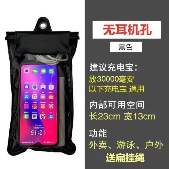 メーカーは携帯電話の防水袋を卸売りして、タッチパネルの騎手専用に充電宝を入れることができます。雨の日に防水カバーに乗ることができます。|undefined