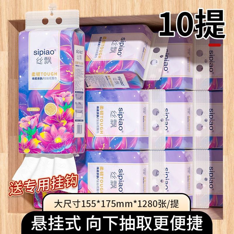 【万人愛用】シープロ吊り下げ式ティッシュペーパー 家庭用壁掛けティッシュ 大容量4パック入り お得な箱詰め衛生ティッシュ|undefined