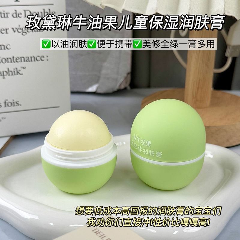 儿童面霜婴儿宝宝霜秋冬牛油果润肤膏保湿面霜补水护肤擦脸霜正品|undefined