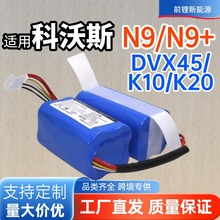 �m�ÿ���˹�ߵؙC����늳� N9/N9+�ߵؙC���DVX45 K10 K2014.4V