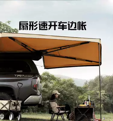 Fan-Shaped Car Side Tent Outdoor Camping Car Side Canopy Sunshade Camping Tent Outdoor Side Tent Canopy Sun Protection (Avtomobil yan çətirləri) - enhanced-and-upgraded-version-polyester-plaid-cloth-20m-free-support-rod-default-item