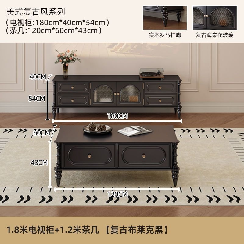 客厅靠墙小户型家用美式复古电视柜茶几组合套装收纳落地电视机柜|undefined