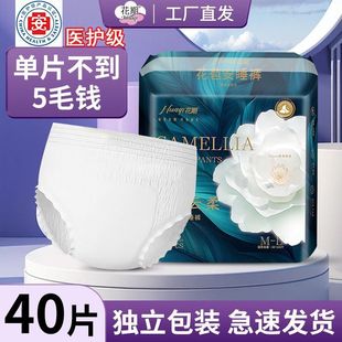 [A total of 40 medical grade] Pajama pants for women's menstrual period leak-proof big aunt sanitary napkin plus size night peace of mind pants