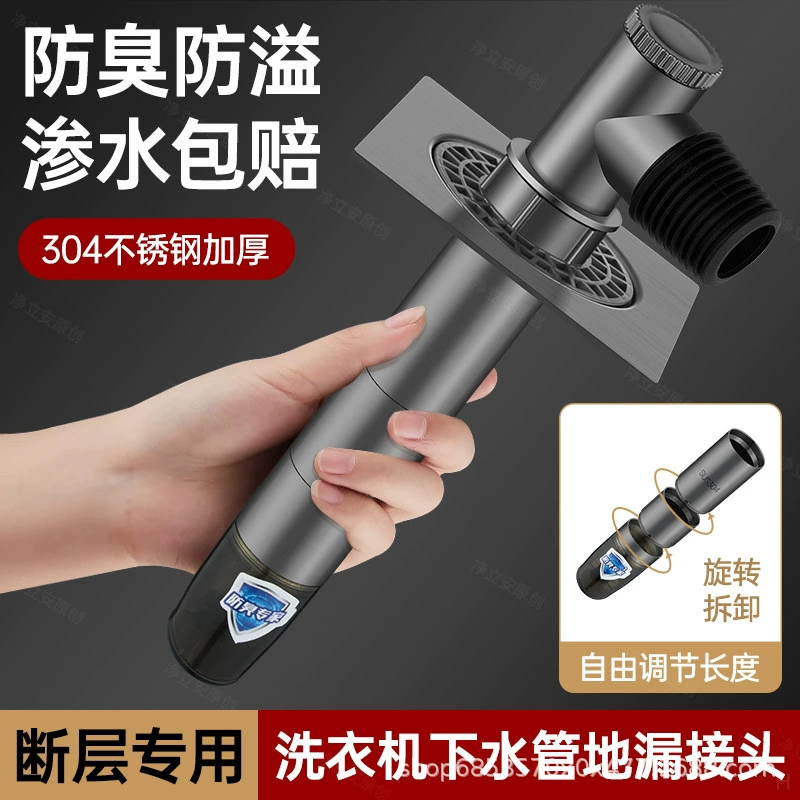 Сливная труба для стиральной машины, сливной слив для пола, трехходовой разъем, удлиненный сливной слив для пола, защита от запаха, защита от перелива, защита от обратного потока, устройство для защиты от запаха, закрытая крышка