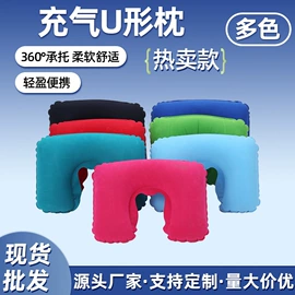 充气旅行枕;U型枕;车载充气床