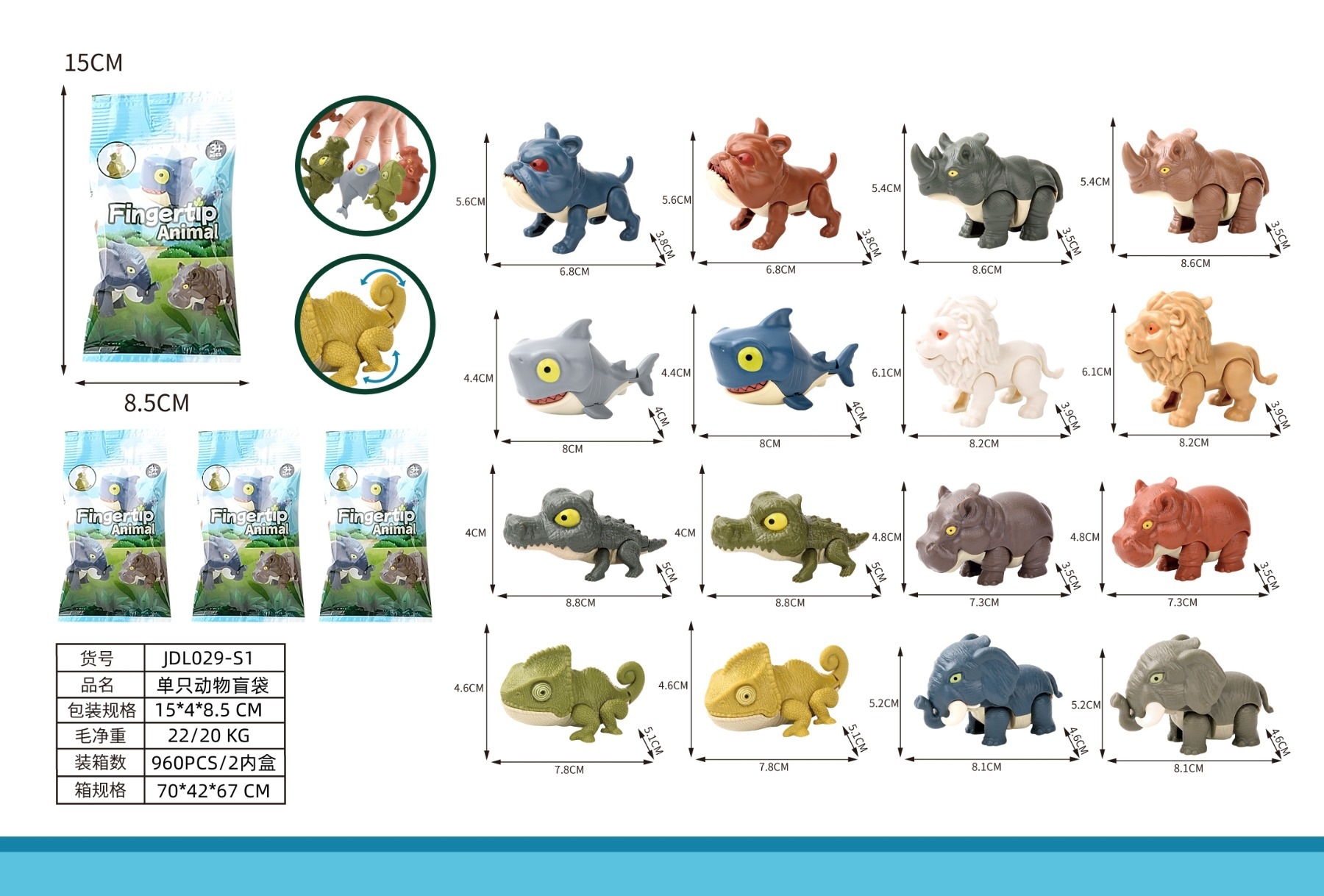 동물 블라인드 가방 [랜덤 스타일]]