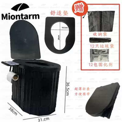 toilet outdoor convenient car | Other Automotive Safety Supplies - heightened-365cm-c-model-black-comes-with-12-curing-agents-12-cleaning-bags-comfortable-pad