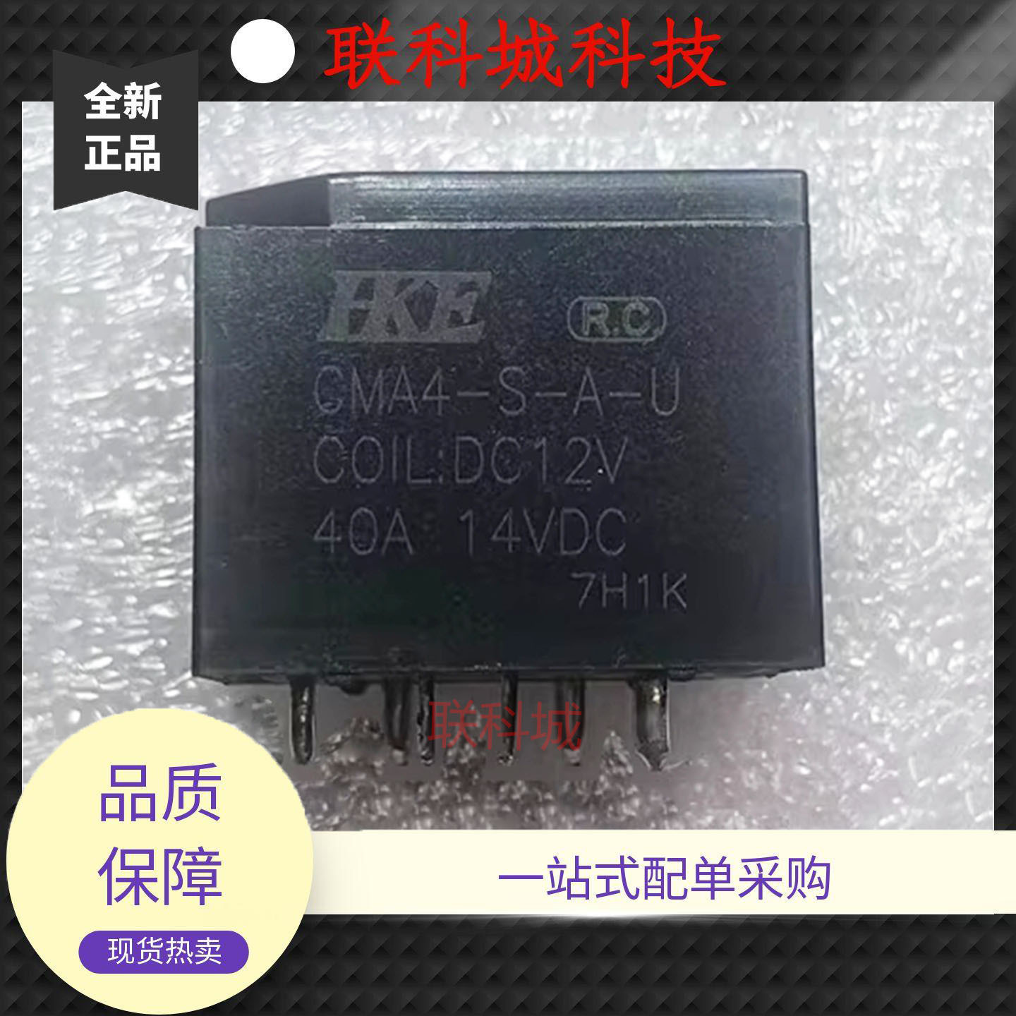 全新原装 6脚 40A 继电器 CMA4-S-A-U DC24V/12V 4119-1A-6P-8MM