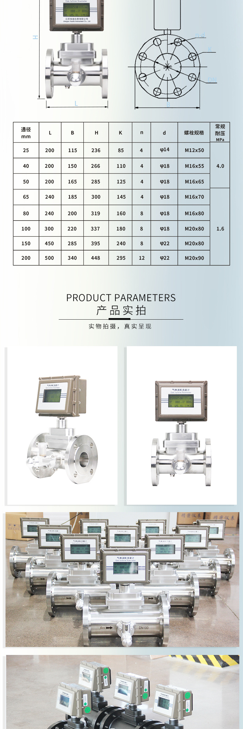 气体涡轮流量计1111_03