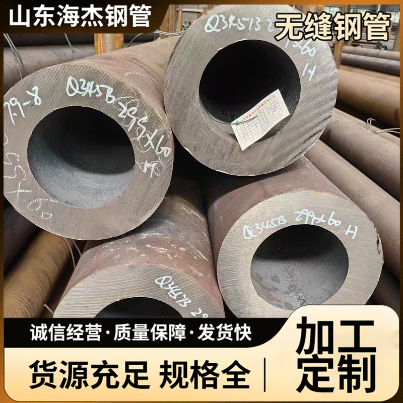无缝钢管20# 45#42crmo等多种材质无缝管 耐腐蚀高强度无缝钢管